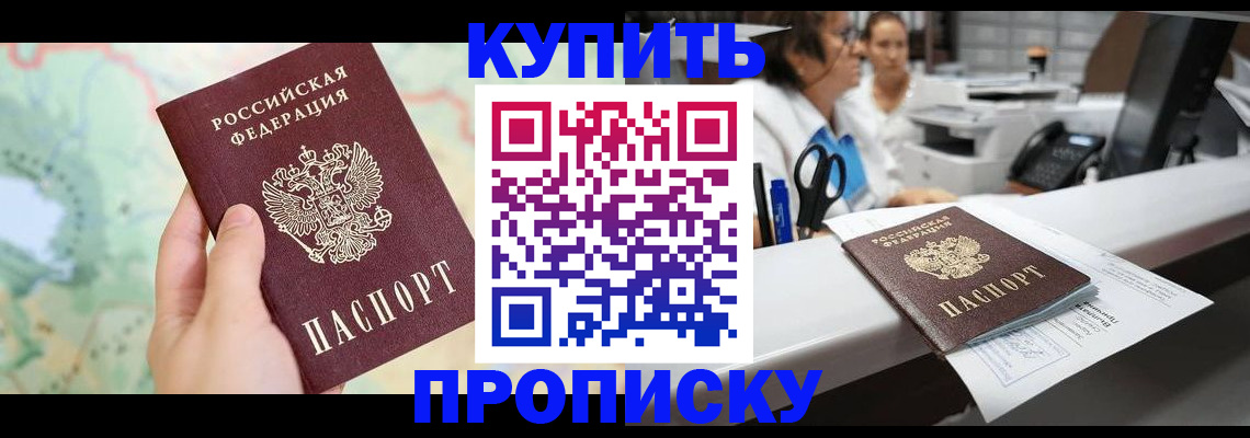 временная регистрация в Грязях